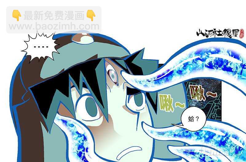 无敌二郎炫风-第315话