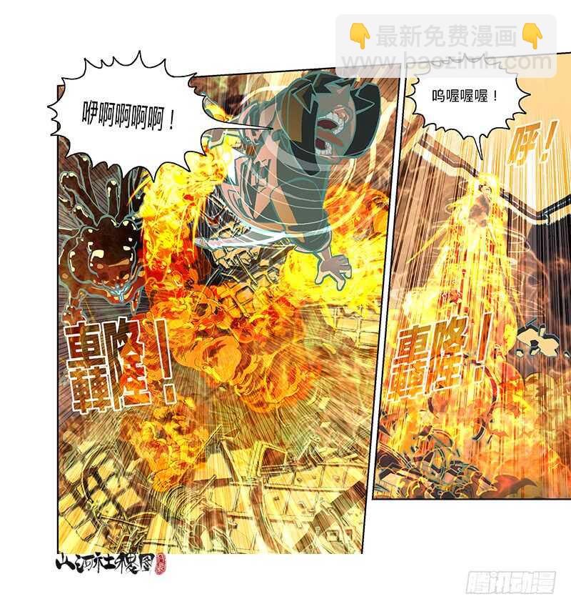 无敌二郎炫风-第315话