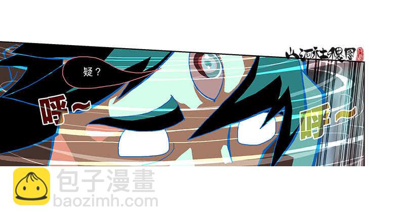 无敌二郎炫风-第315话