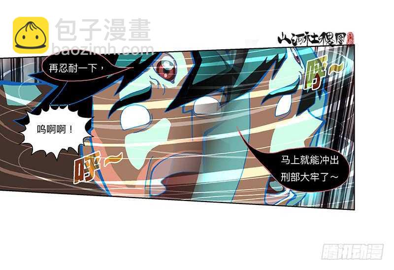 无敌二郎炫风-第315话