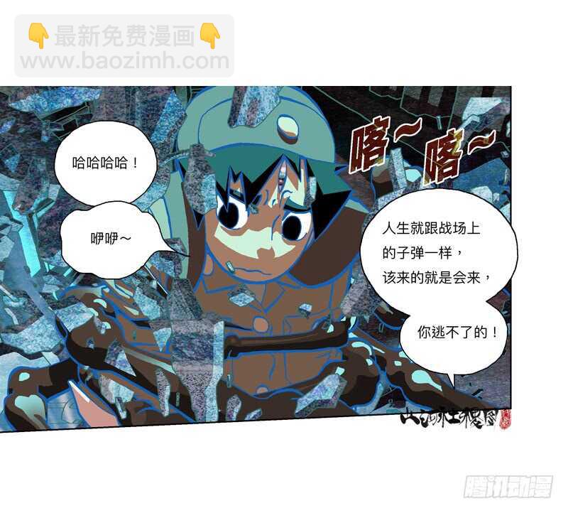 无敌二郎炫风-第315话