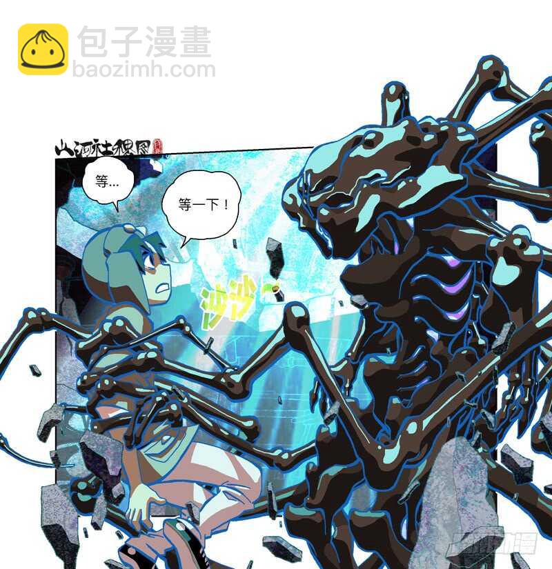 无敌二郎炫风-第315话