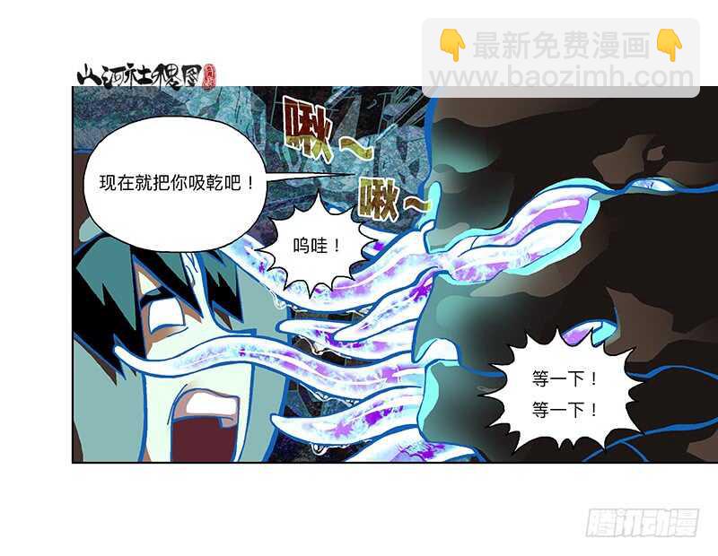 无敌二郎炫风-第315话