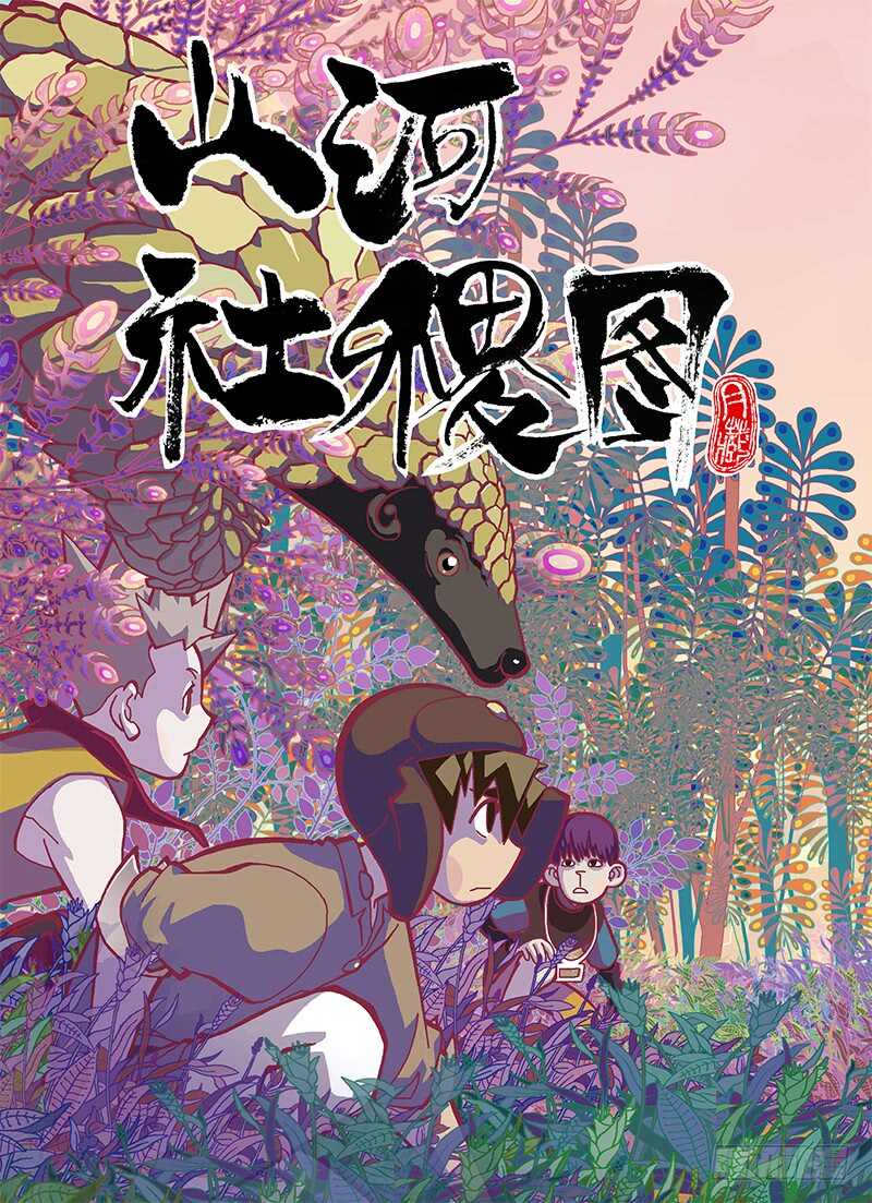 记忆都是主观的～-第317话