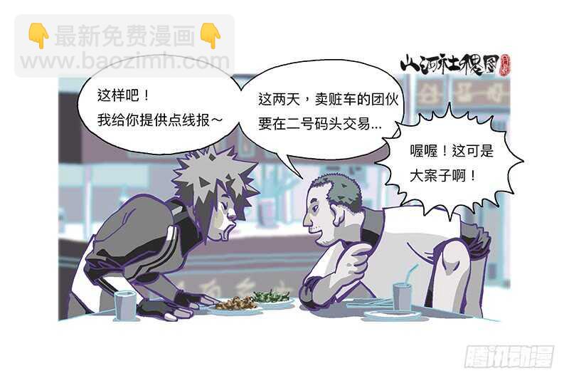 记忆都是主观的～-第317话