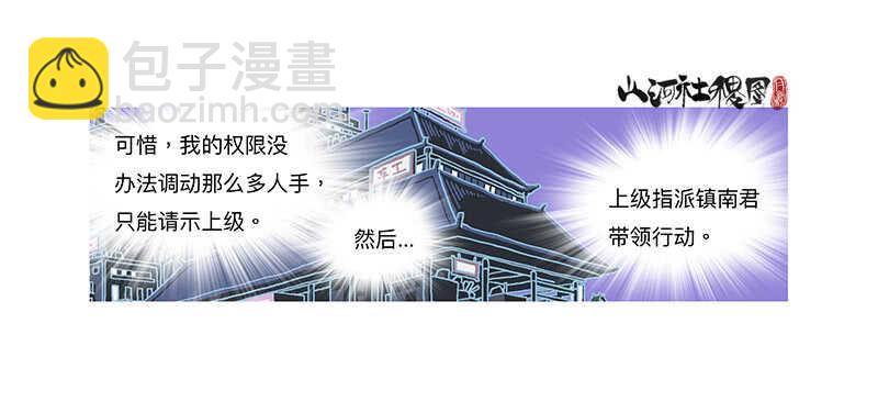 记忆都是主观的～-第317话