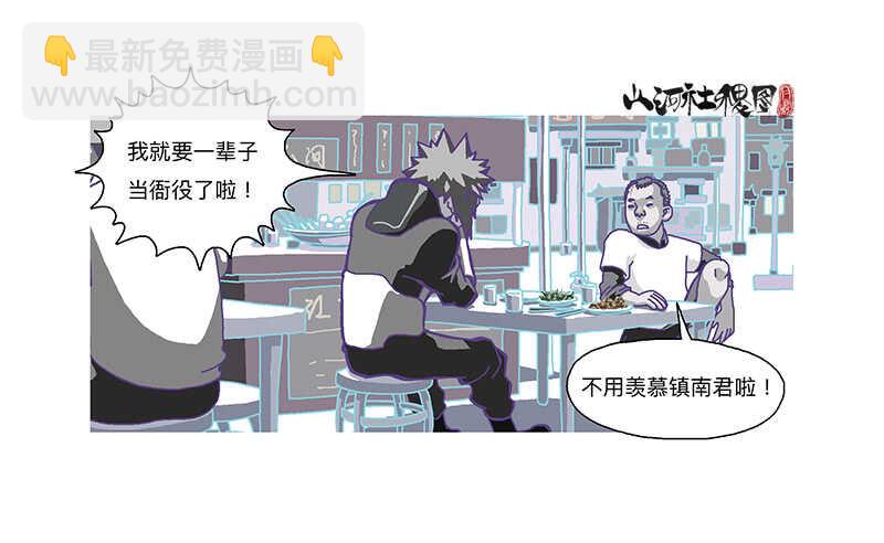 记忆都是主观的～-第317话