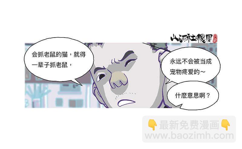 记忆都是主观的～-第317话