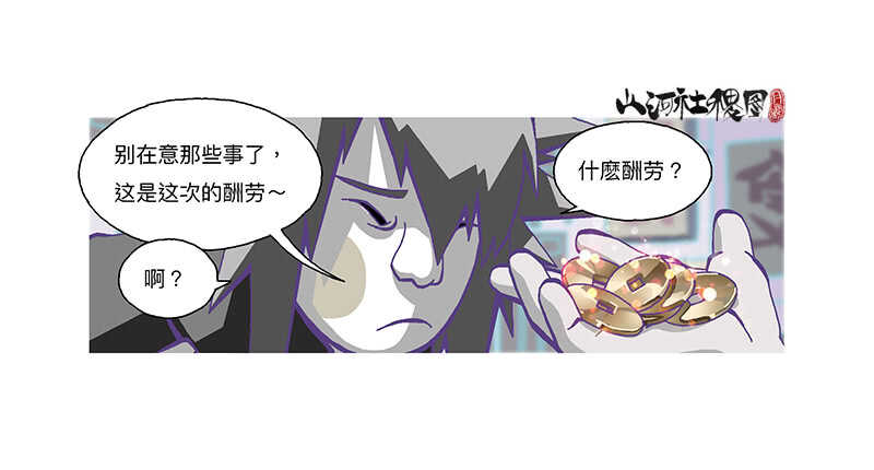 记忆都是主观的～-第317话