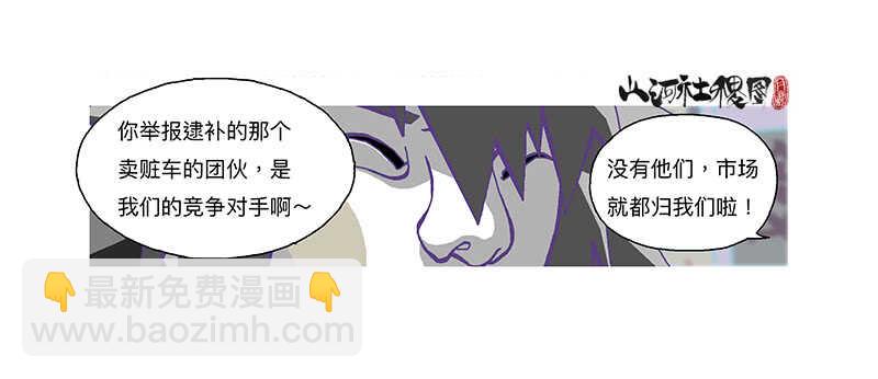记忆都是主观的～-第317话