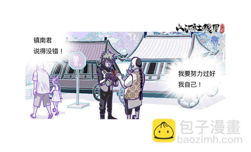 记忆都是主观的～-第317话