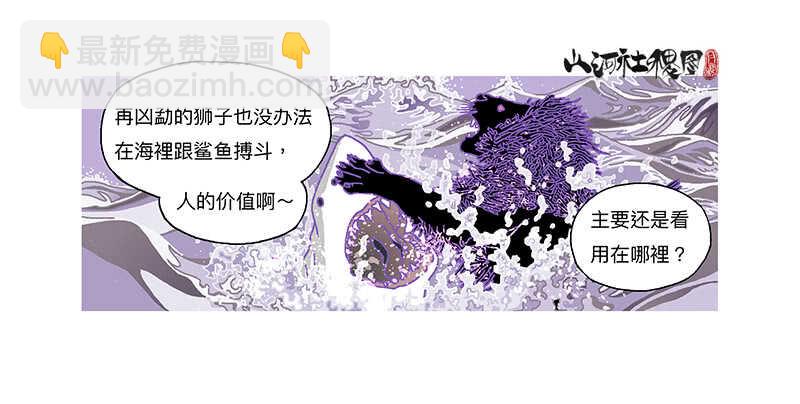 记忆都是主观的～-第317话