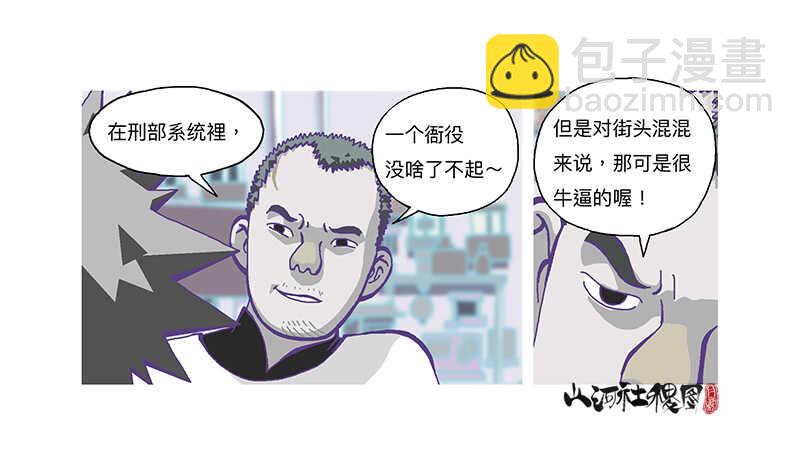 记忆都是主观的～-第317话