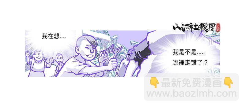 记忆都是主观的～-第317话