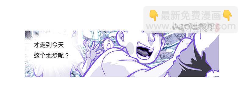 记忆都是主观的～-第317话
