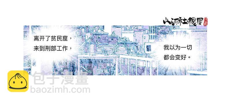 记忆都是主观的～-第317话