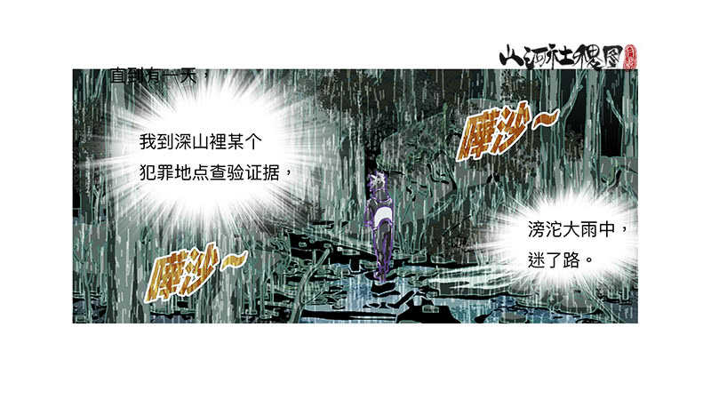 记忆都是主观的～-第317话
