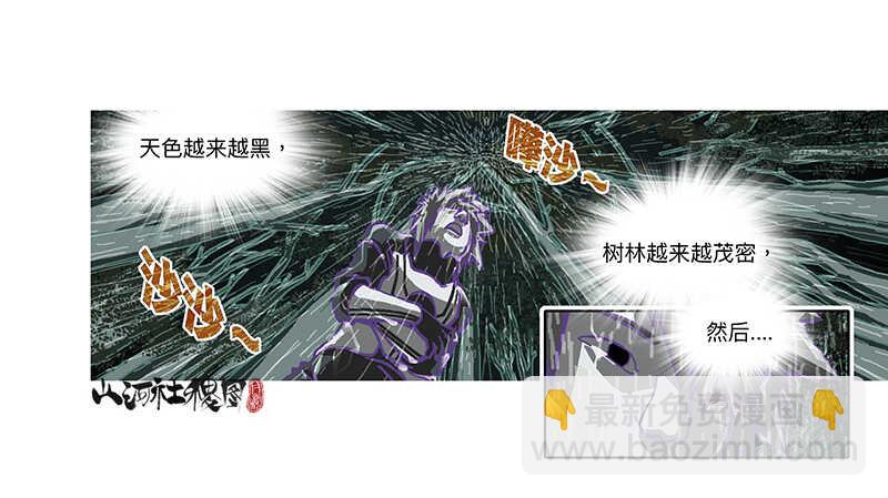 记忆都是主观的～-第317话