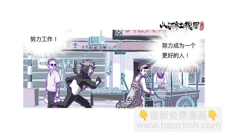 记忆都是主观的～-第317话