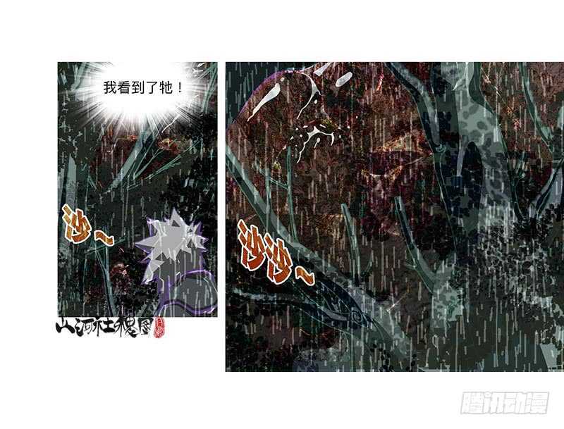 记忆都是主观的～-第317话