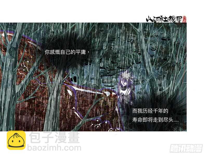 记忆都是主观的～-第317话