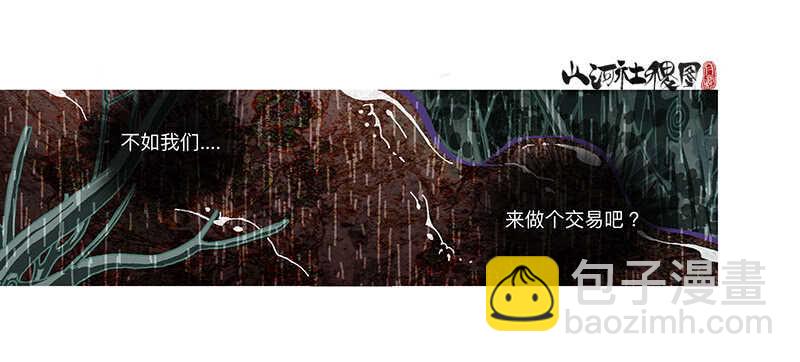 记忆都是主观的～-第317话