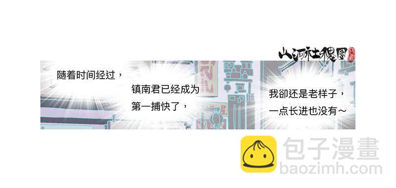 记忆都是主观的～-第317话