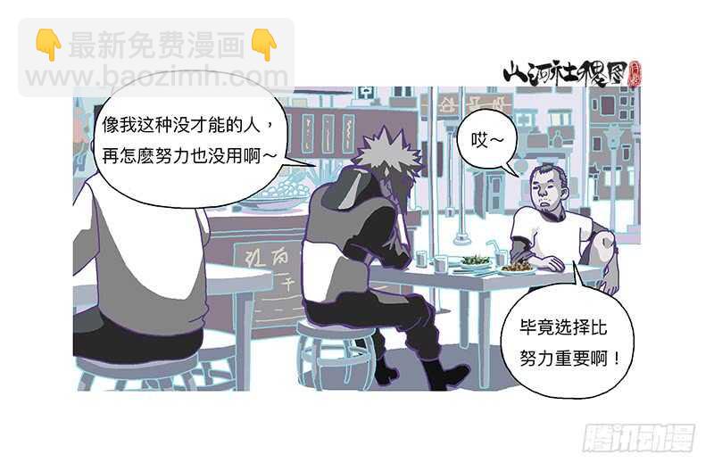 记忆都是主观的～-第317话