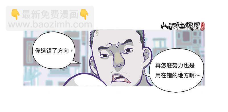 记忆都是主观的～-第317话