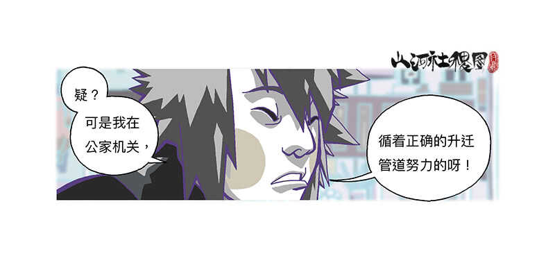 记忆都是主观的～-第317话
