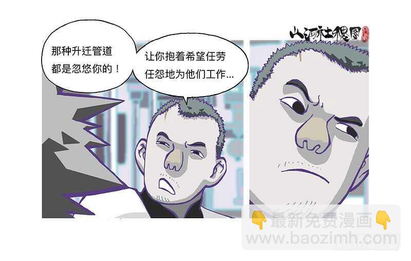 记忆都是主观的～-第317话