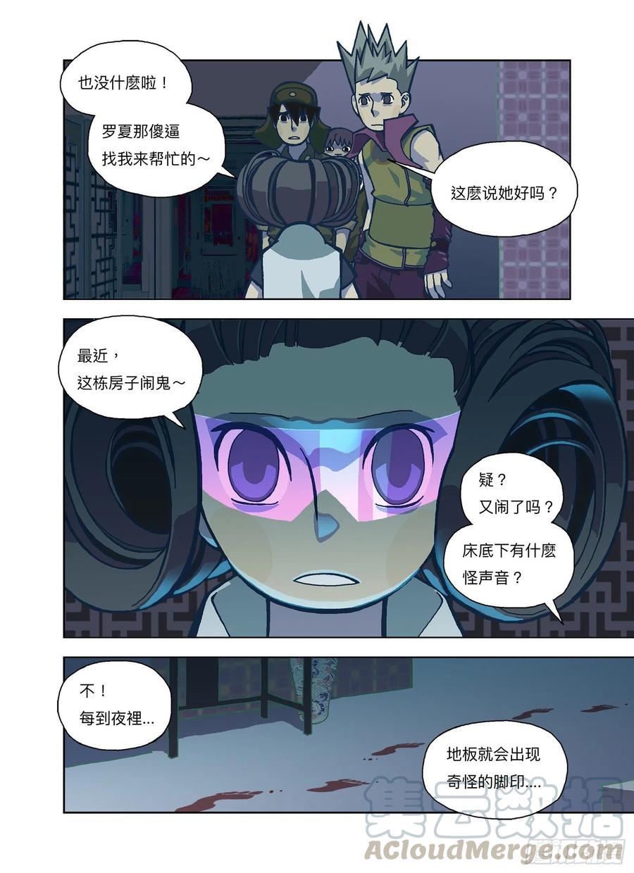 永无安息-第319话