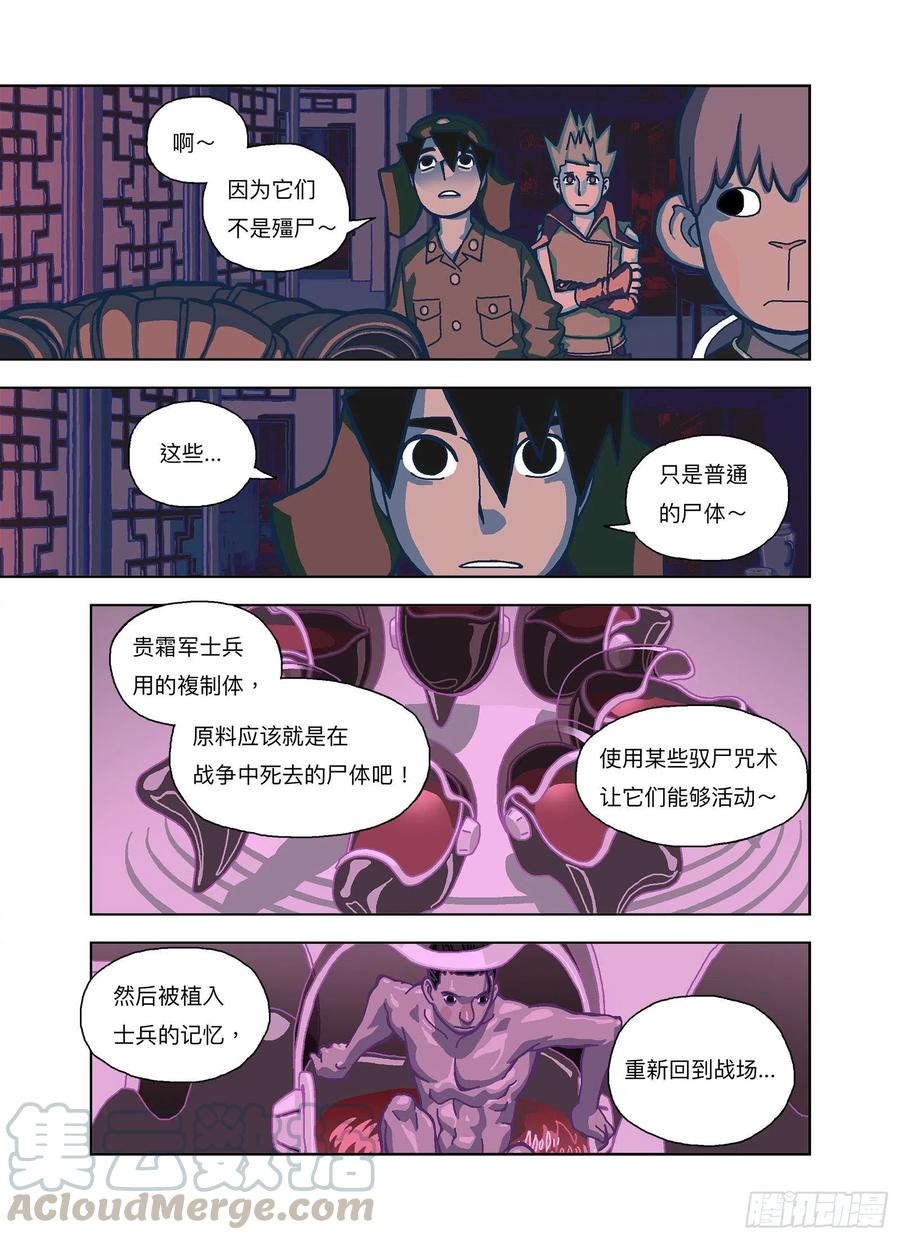 永无安息-第319话