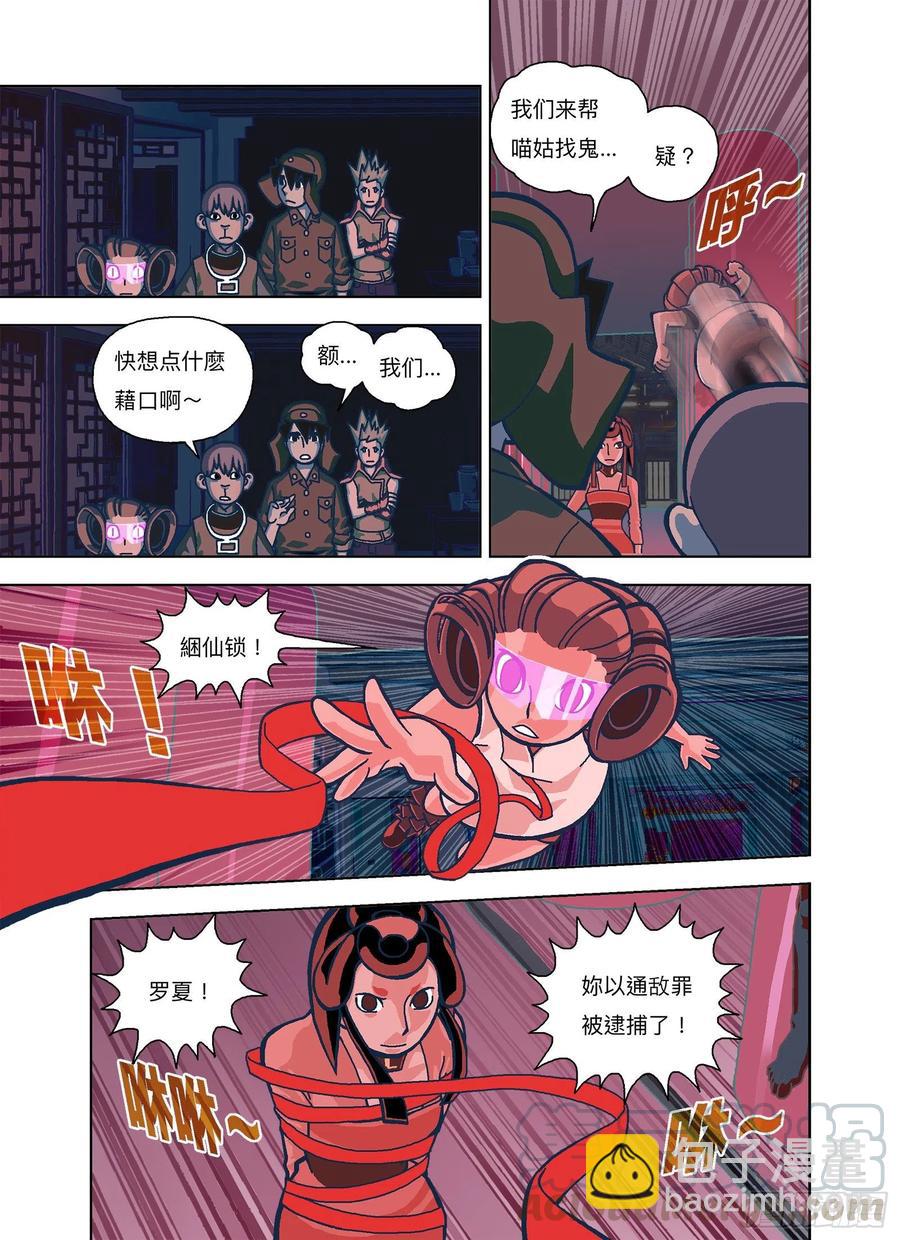 永无安息-第319话