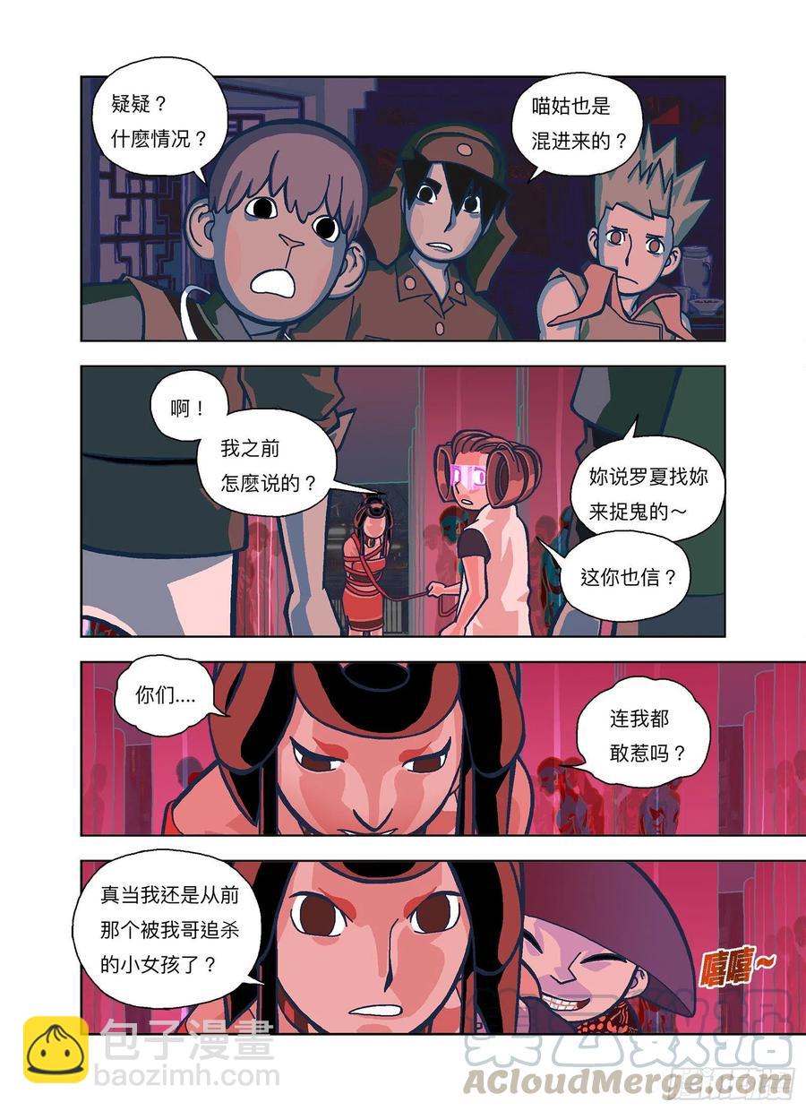 永无安息-第319话