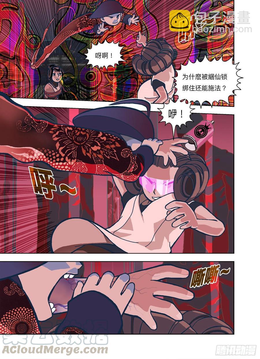 永无安息-第319话