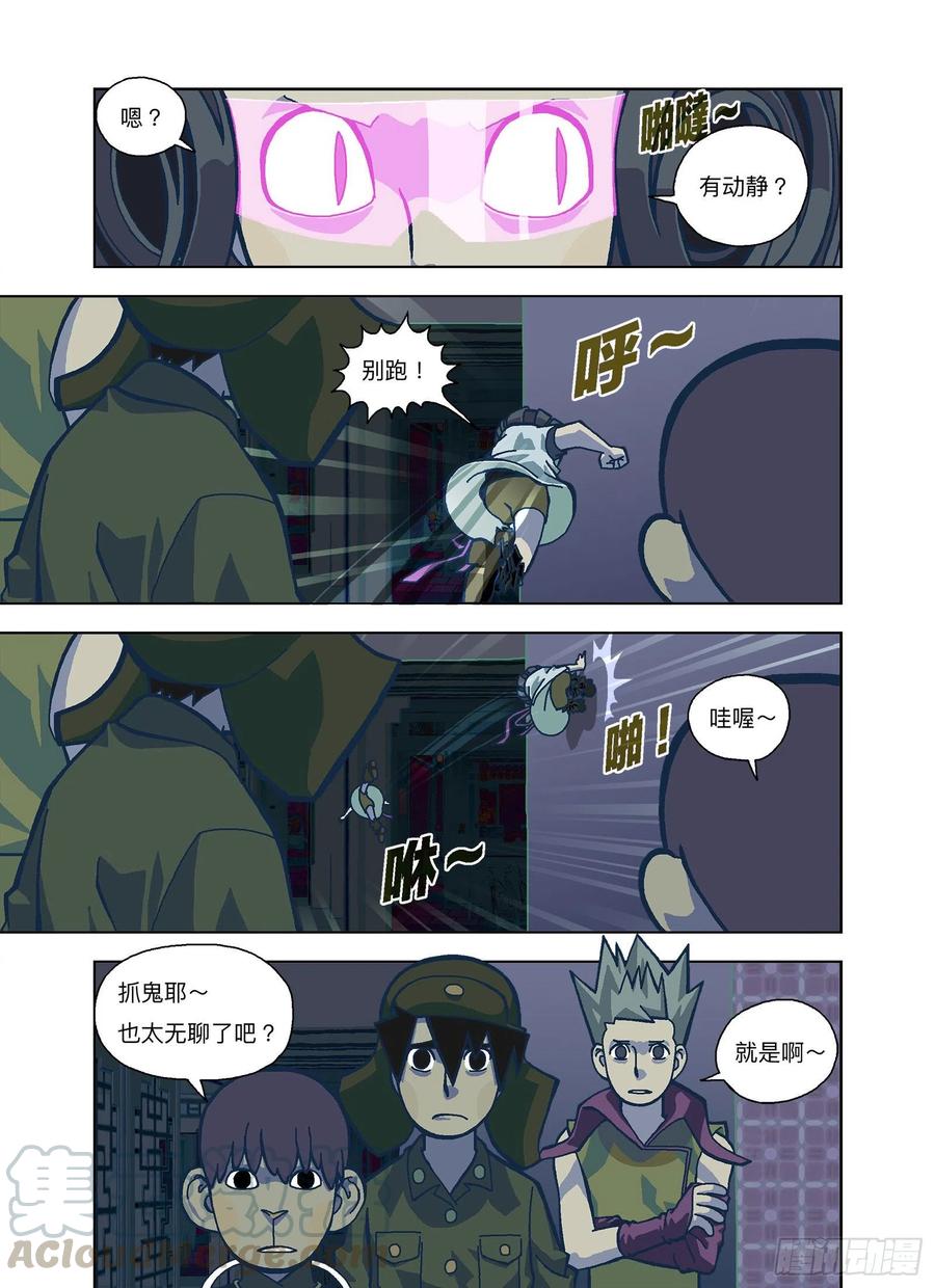 永无安息-第319话