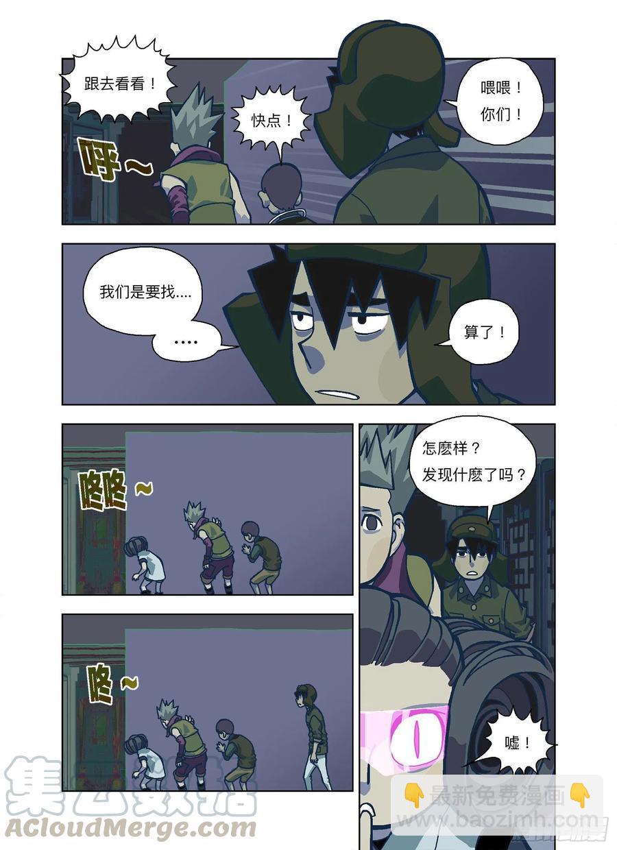 永无安息-第319话