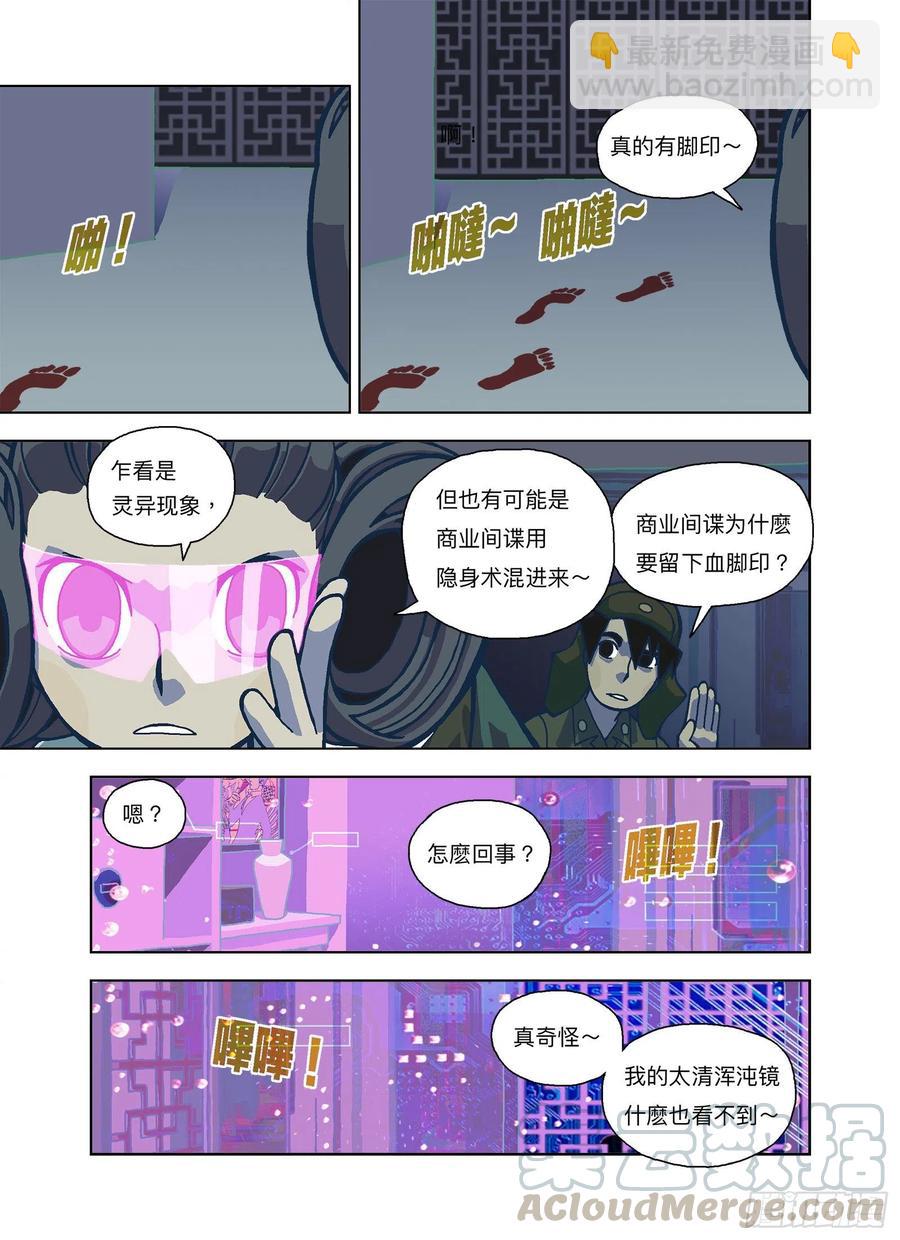 永无安息-第319话