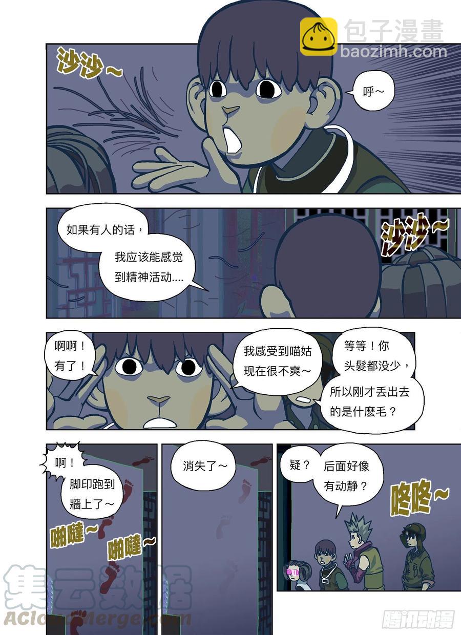 永无安息-第319话