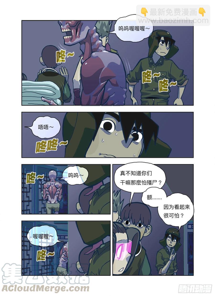 永无安息-第319话
