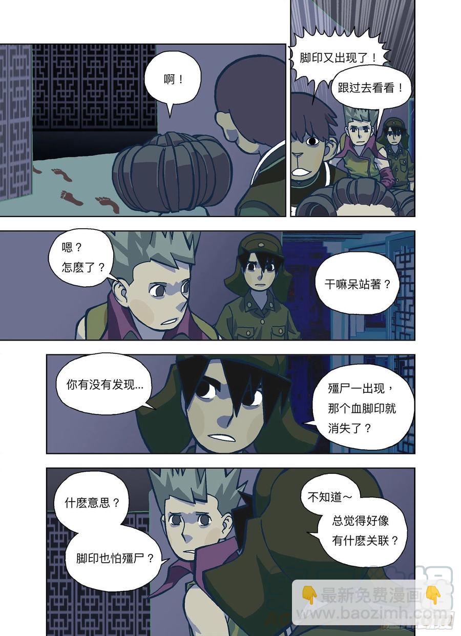 永无安息-第319话
