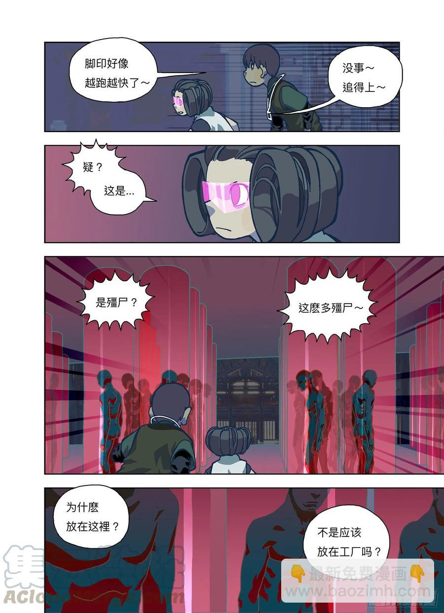 永无安息-第319话