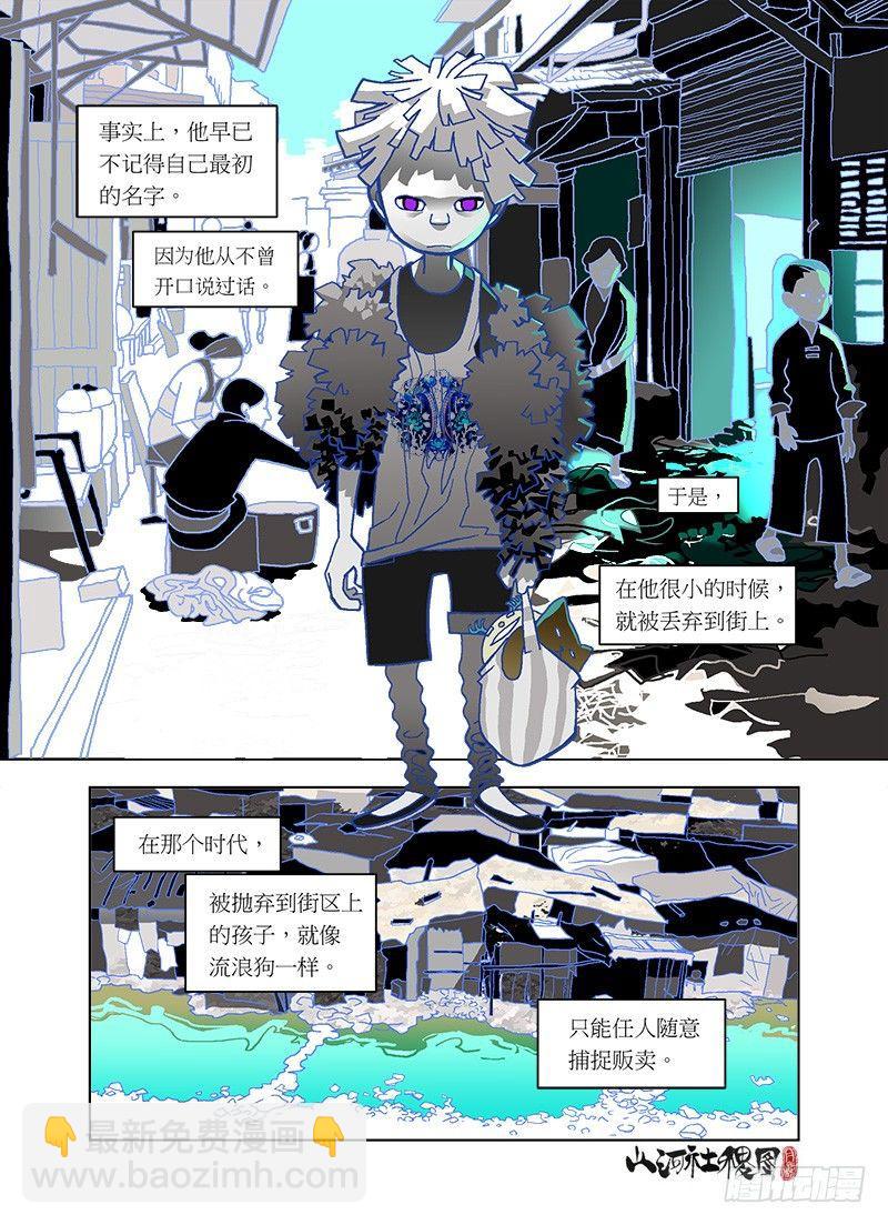 异魂-第33话