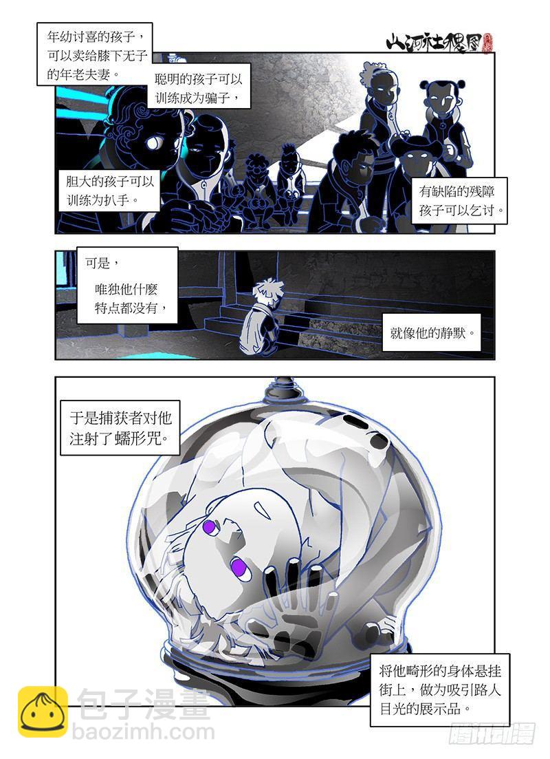 异魂-第33话