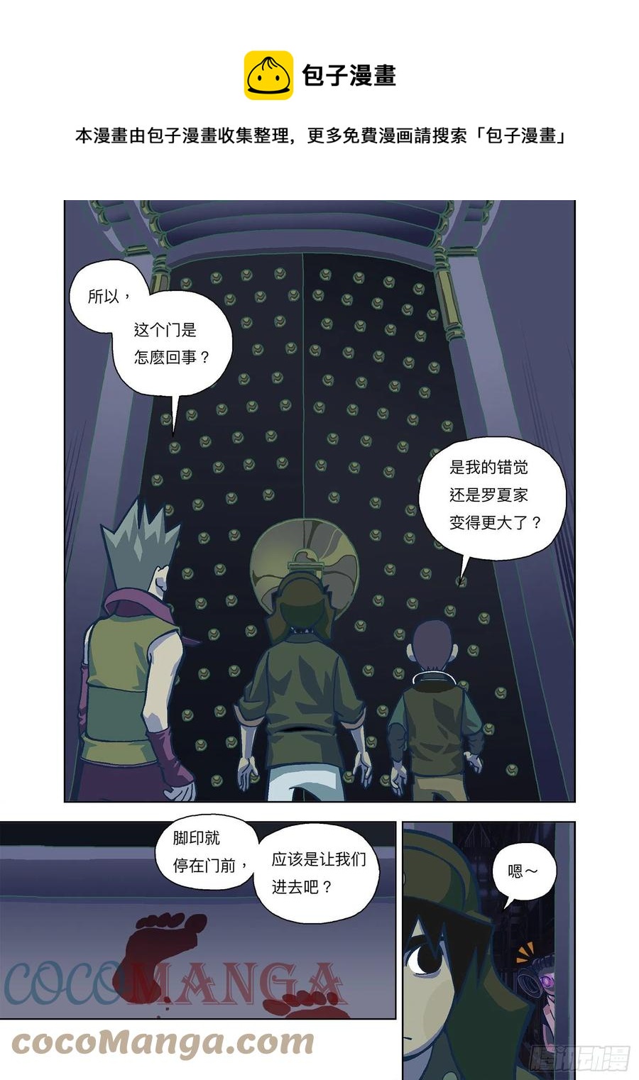 喵姑让我起鸡皮疙瘩-第321话