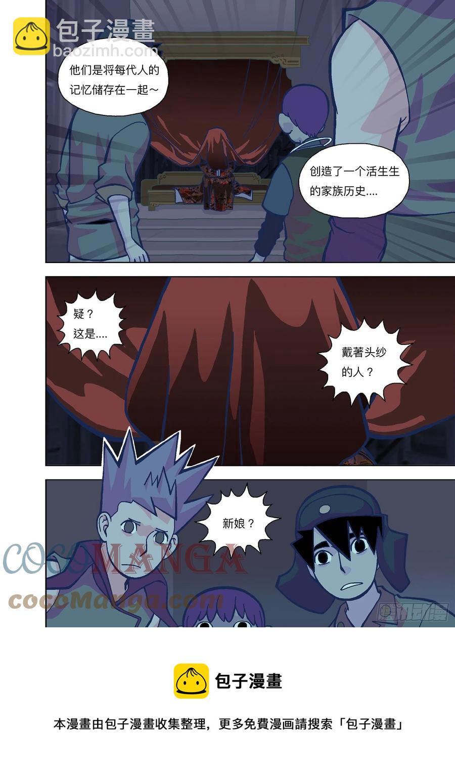 喵姑让我起鸡皮疙瘩-第321话