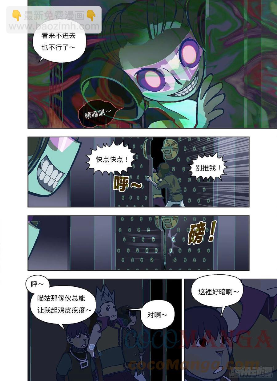 喵姑让我起鸡皮疙瘩-第321话
