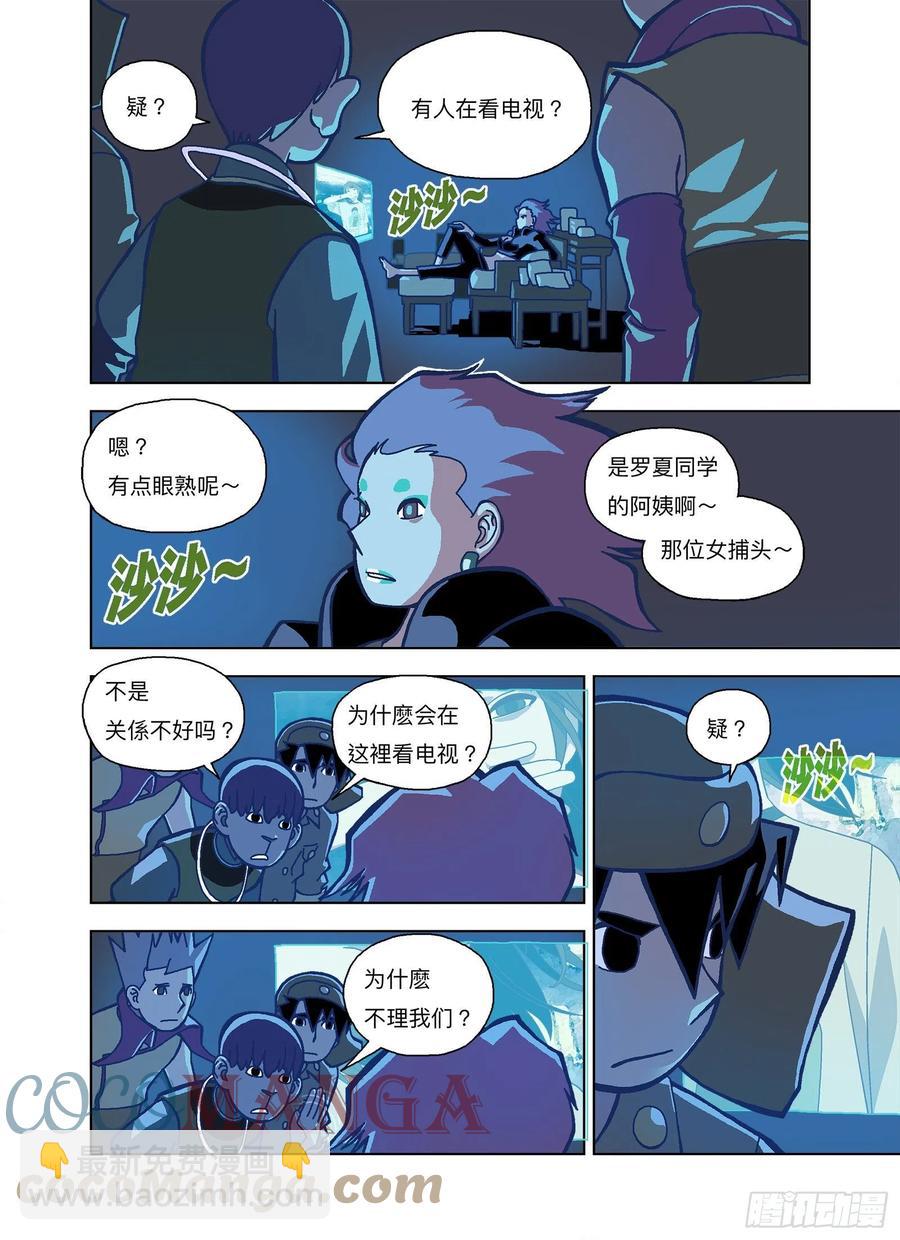 喵姑让我起鸡皮疙瘩-第321话