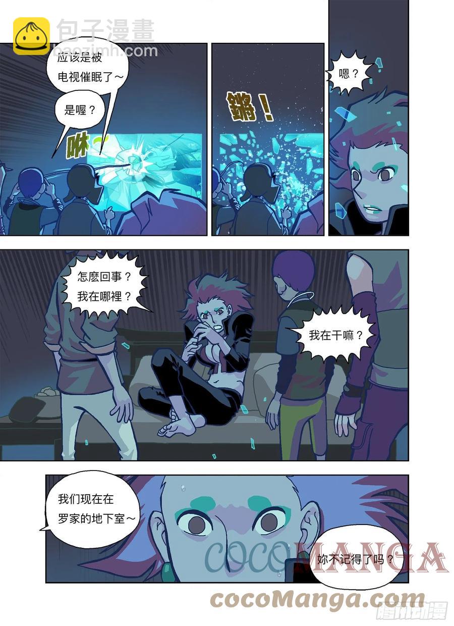 喵姑让我起鸡皮疙瘩-第321话